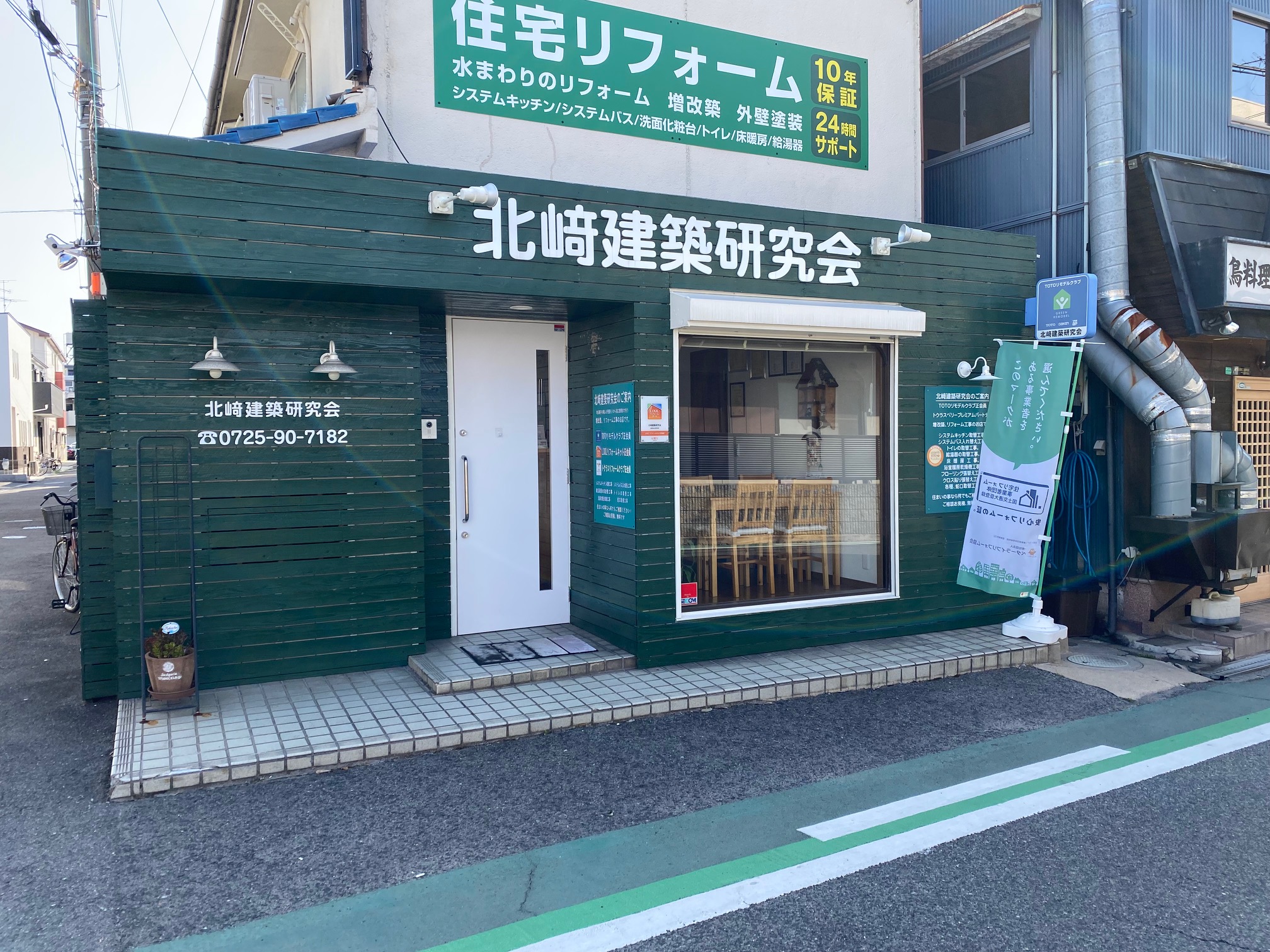 店舗画像