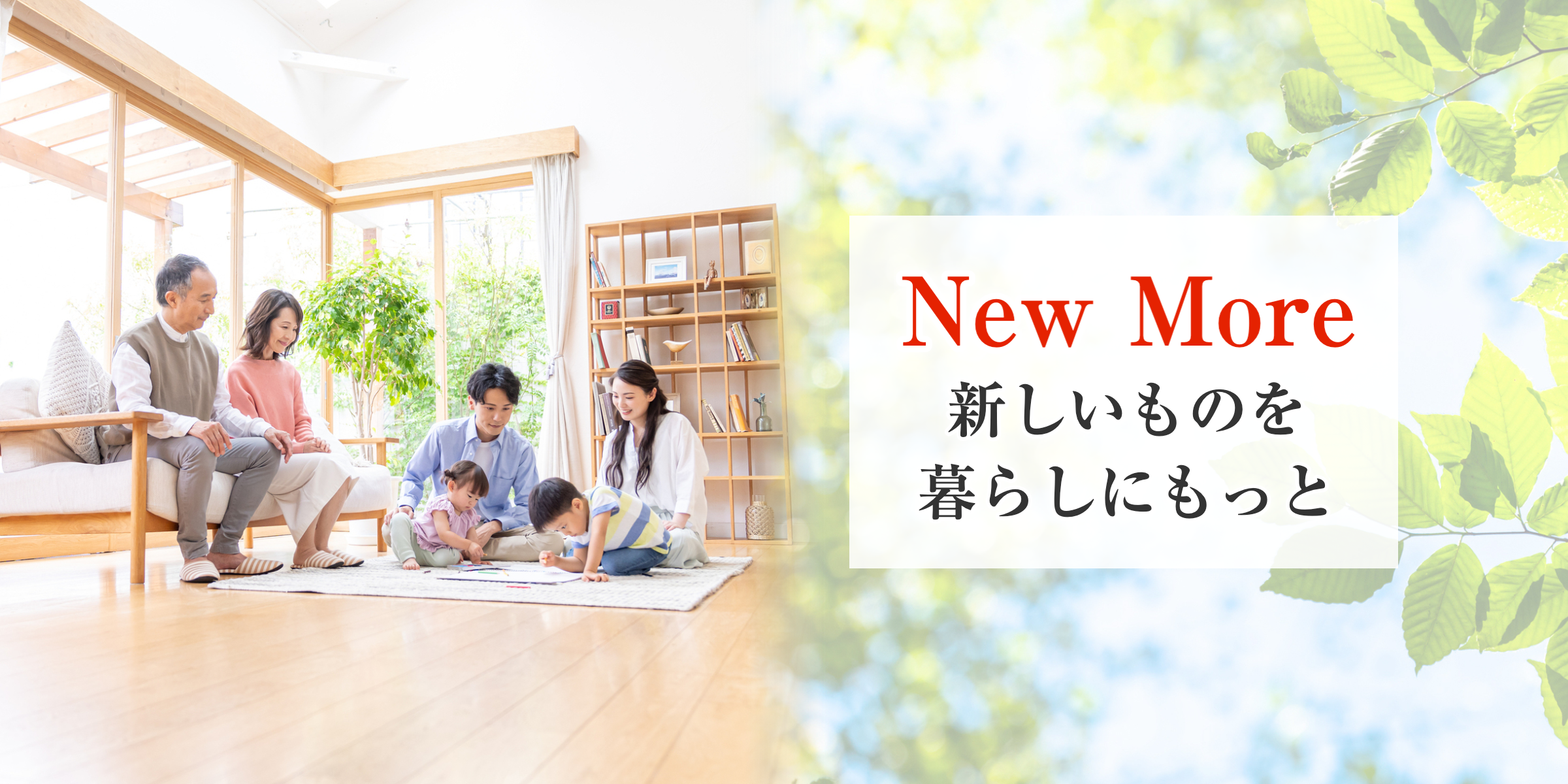 店舗バナー